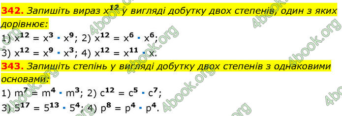 ГДЗ Алгебра 7 клас Істер (2024)