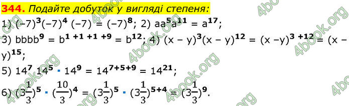 ГДЗ Алгебра 7 клас Істер (2024)