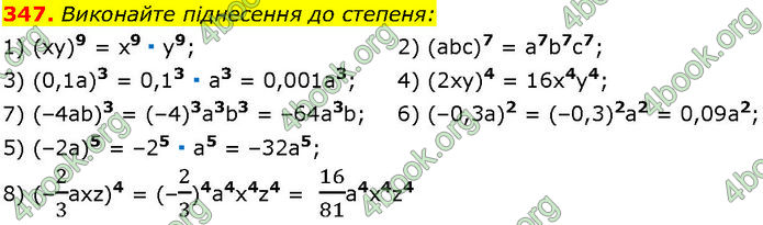 ГДЗ Алгебра 7 клас Істер (2024)