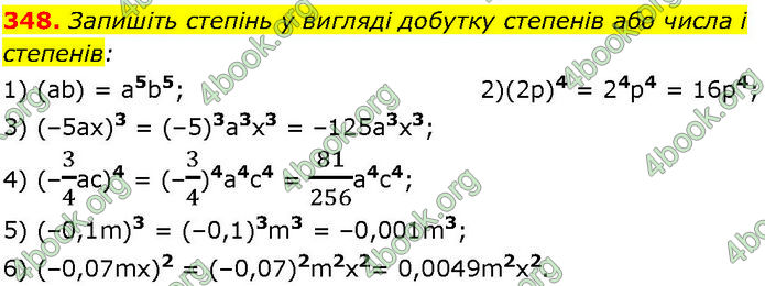 ГДЗ Алгебра 7 клас Істер (2024)