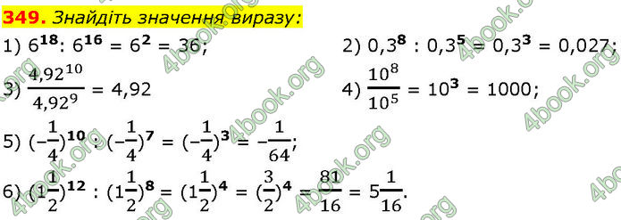 ГДЗ Алгебра 7 клас Істер (2024)