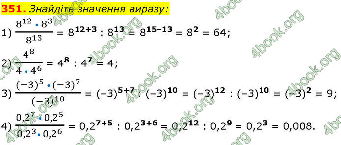 ГДЗ Алгебра 7 клас Істер (2024)