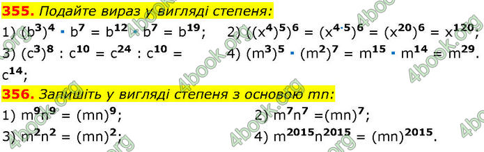 ГДЗ Алгебра 7 клас Істер (2024)