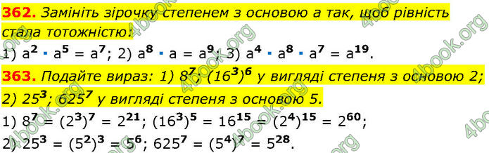 ГДЗ Алгебра 7 клас Істер (2024)