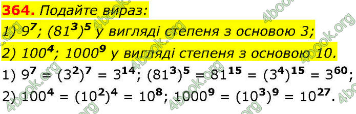 ГДЗ Алгебра 7 клас Істер (2024)