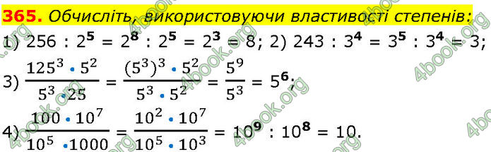 ГДЗ Алгебра 7 клас Істер (2024)