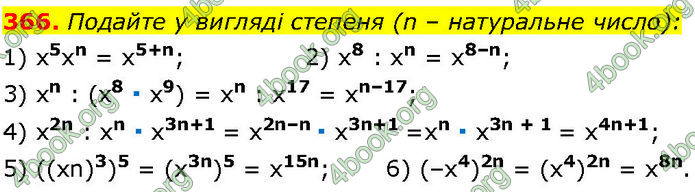 ГДЗ Алгебра 7 клас Істер (2024)