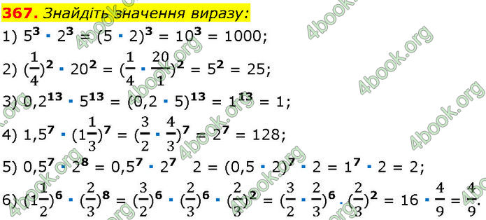 ГДЗ Алгебра 7 клас Істер (2024)