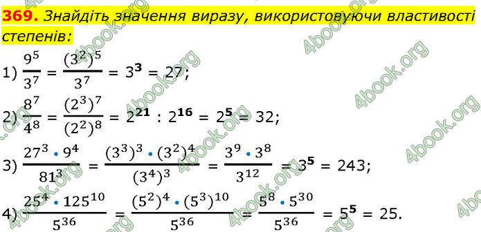 ГДЗ Алгебра 7 клас Істер (2024)