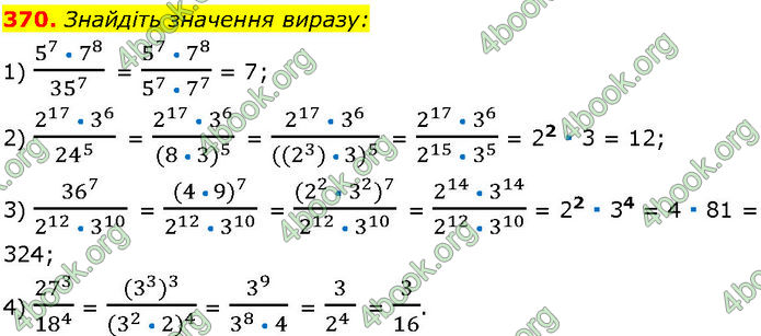 ГДЗ Алгебра 7 клас Істер (2024)