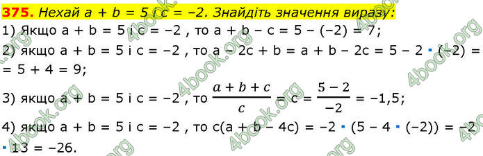 ГДЗ Алгебра 7 клас Істер (2024)