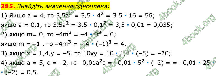 ГДЗ Алгебра 7 клас Істер (2024)