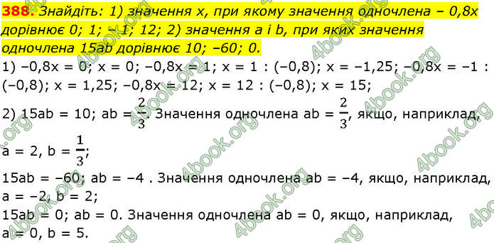 ГДЗ Алгебра 7 клас Істер (2024)