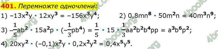 ГДЗ Алгебра 7 клас Істер (2024)