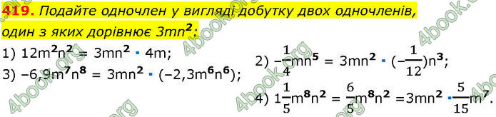 ГДЗ Алгебра 7 клас Істер (2024)