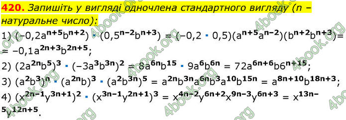 ГДЗ Алгебра 7 клас Істер (2024)