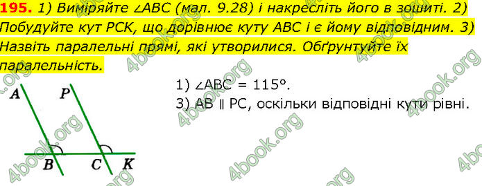 ГДЗ Геометрія 7 клас Істер (2024)