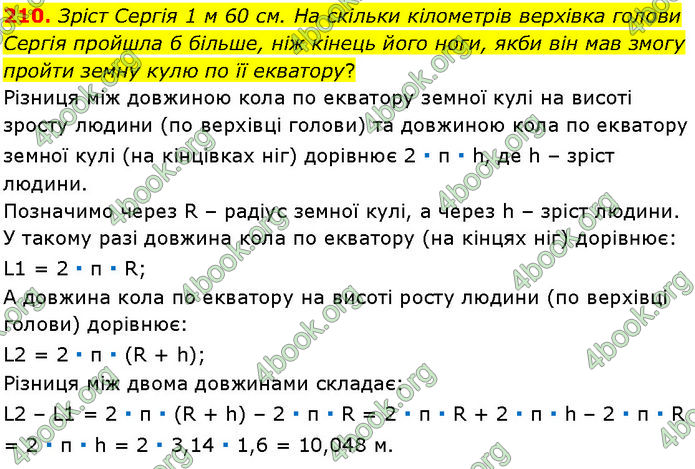 ГДЗ Геометрія 7 клас Істер (2024)