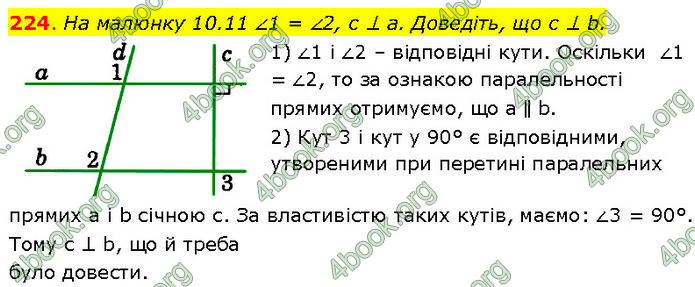 ГДЗ Геометрія 7 клас Істер (2024)