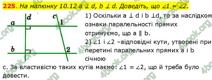 ГДЗ Геометрія 7 клас Істер (2024)