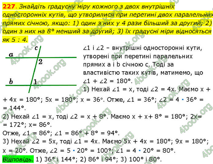 ГДЗ Геометрія 7 клас Істер (2024)