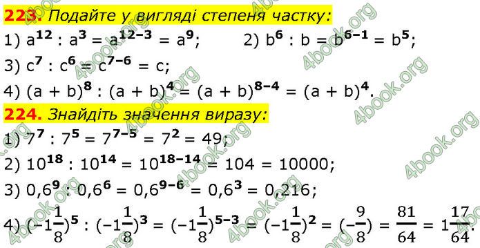 ГДЗ Алгебра 7 клас Мерзляк (2024)