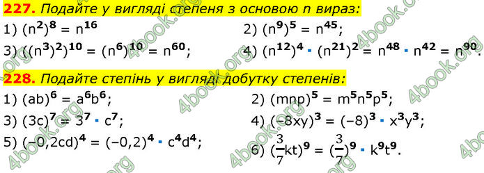 ГДЗ Алгебра 7 клас Мерзляк (2024)