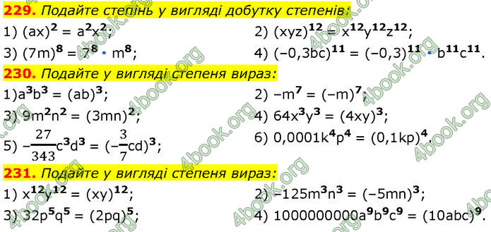 ГДЗ Алгебра 7 клас Мерзляк (2024)