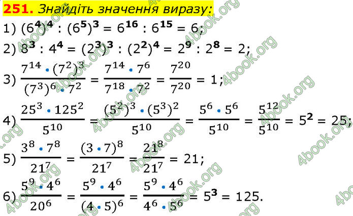 ГДЗ Алгебра 7 клас Мерзляк (2024)