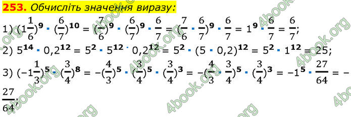 ГДЗ Алгебра 7 клас Мерзляк (2024)