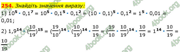 ГДЗ Алгебра 7 клас Мерзляк (2024)