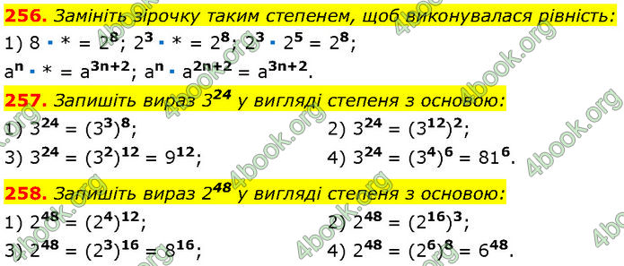 ГДЗ Алгебра 7 клас Мерзляк (2024)