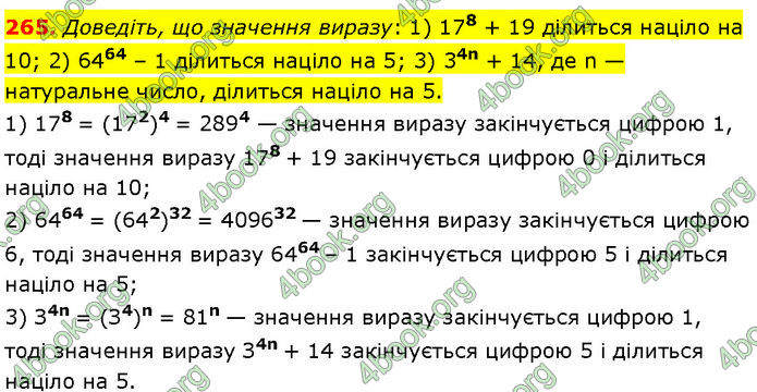 ГДЗ Алгебра 7 клас Мерзляк (2024)