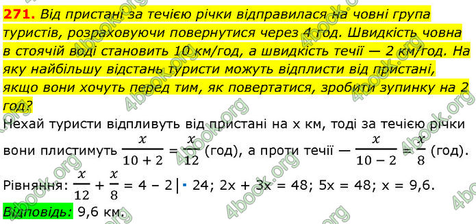 ГДЗ Алгебра 7 клас Мерзляк (2024)