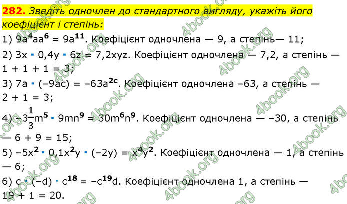 ГДЗ Алгебра 7 клас Мерзляк (2024)