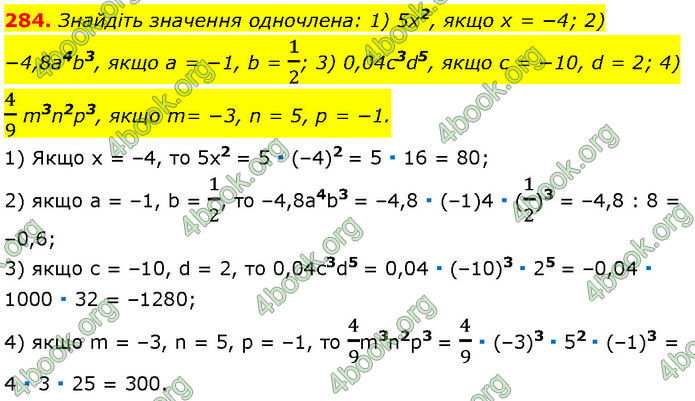 ГДЗ Алгебра 7 клас Мерзляк (2024)