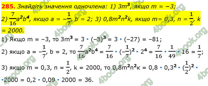 ГДЗ Алгебра 7 клас Мерзляк (2024)