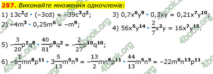 ГДЗ Алгебра 7 клас Мерзляк (2024)