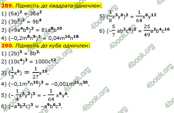 ГДЗ Алгебра 7 клас Мерзляк (2024)