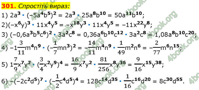 ГДЗ Алгебра 7 клас Мерзляк (2024)