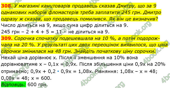 ГДЗ Алгебра 7 клас Мерзляк (2024)