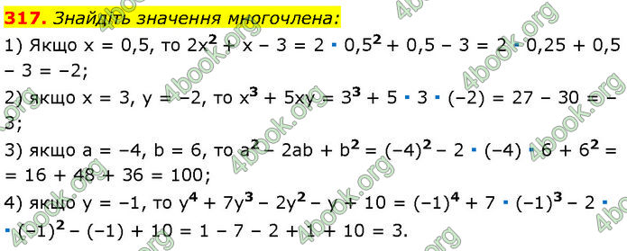 ГДЗ Алгебра 7 клас Мерзляк (2024)