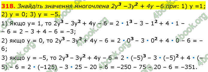 ГДЗ Алгебра 7 клас Мерзляк (2024)