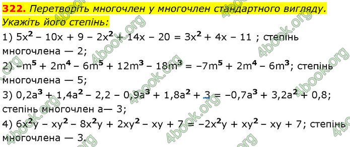 ГДЗ Алгебра 7 клас Мерзляк (2024)