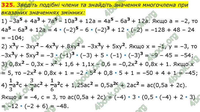 ГДЗ Алгебра 7 клас Мерзляк (2024)