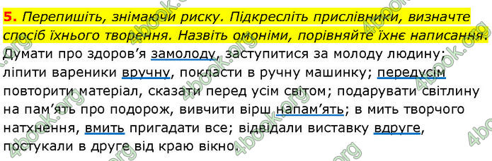 ГДЗ Українська мова 7 клас Голуб (2024)