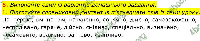 ГДЗ Українська мова 7 клас Голуб (2024)