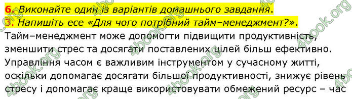 ГДЗ Українська мова 7 клас Голуб (2024)