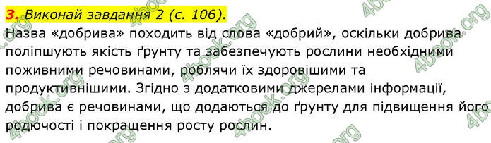 ГДЗ Зошит Пізнаємо природу 6 клас Коршевнюк