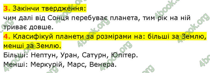 ГДЗ Зошит Пізнаємо природу 6 клас Коршевнюк